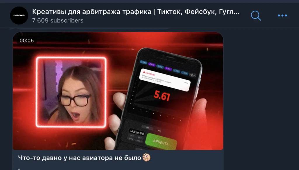 Креатив для авиатора